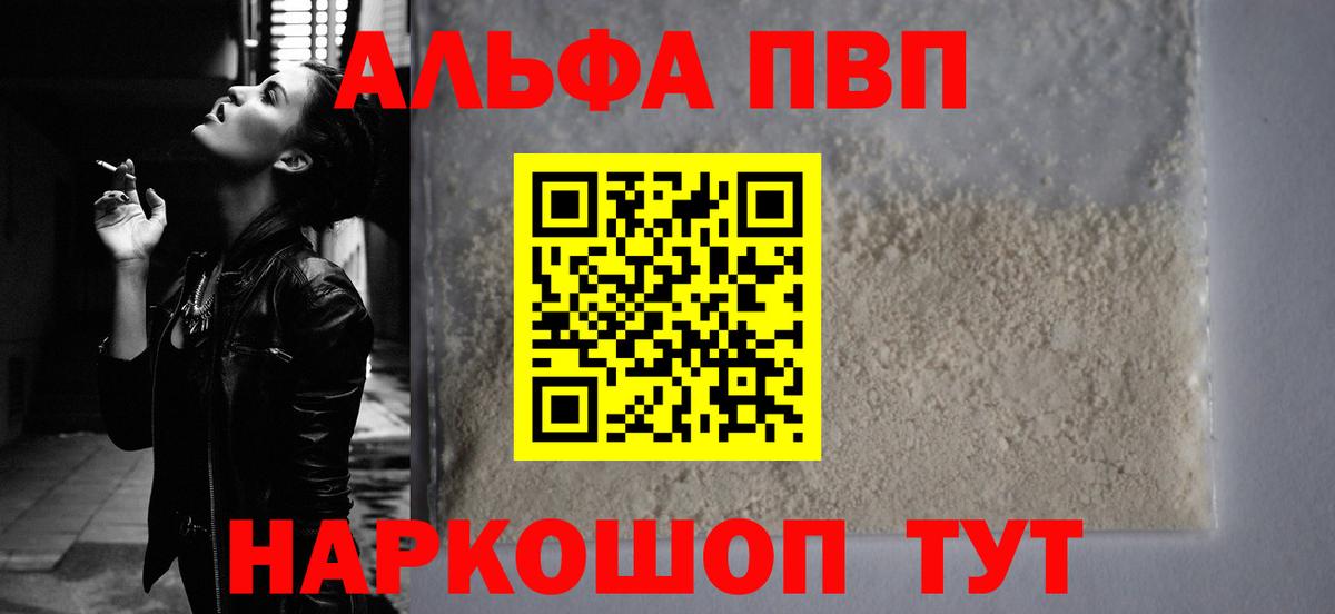 A-PVP крисы CK  A PVP СК КРИС  Альфа ПВП СК КРИС  Вход с VPN  наркошоп  Чусовой 