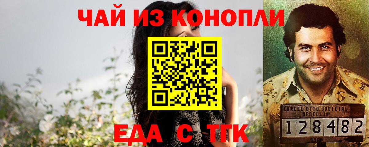 Чусовой  Еда ТГК марихуана  Вход с VPN 