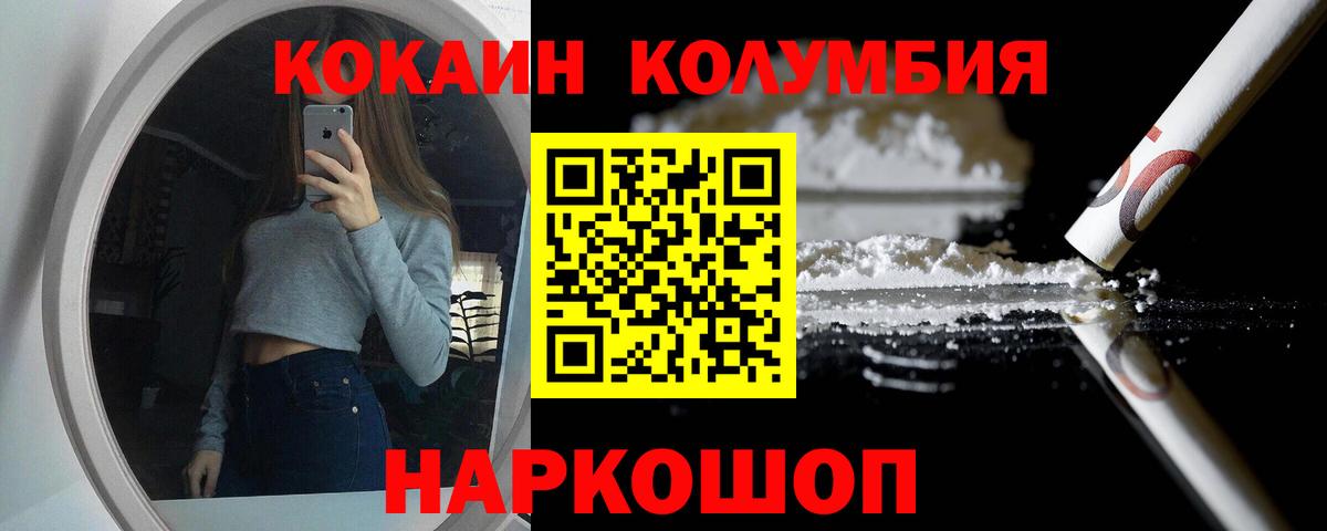 Чусовой  COCAIN 98%  COCAIN Columbia  Вход с VPN 