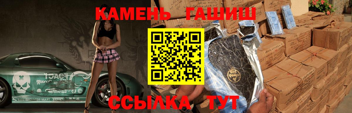 ГАШ  Вход с VPN  ГАШИШ 40% ТГК  Чусовой  где продают   Гашиш индика сатива 