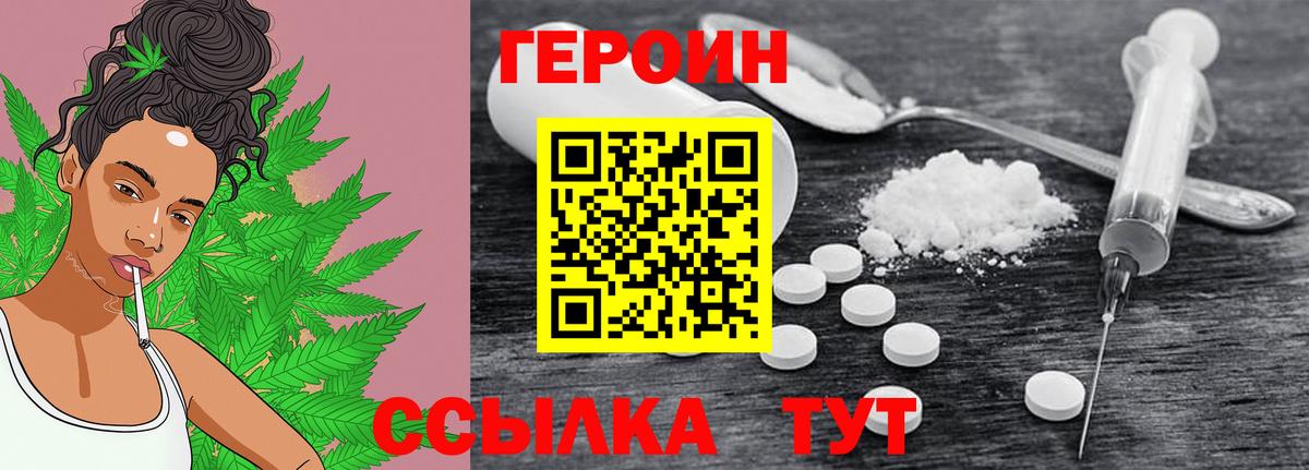 ГЕРОИН гречка Чусовой