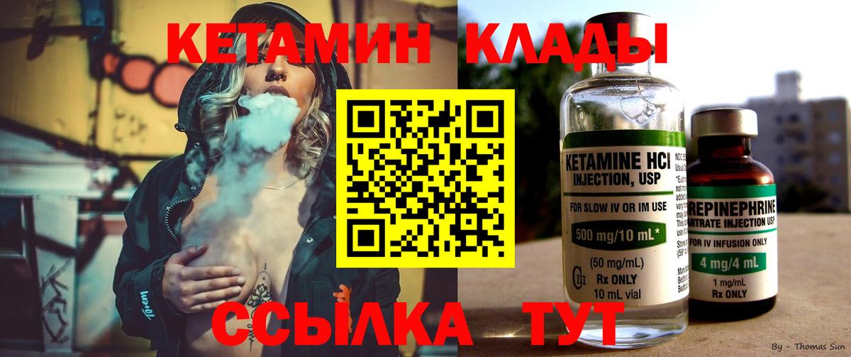 КЕТАМИН ketamine Чусовой