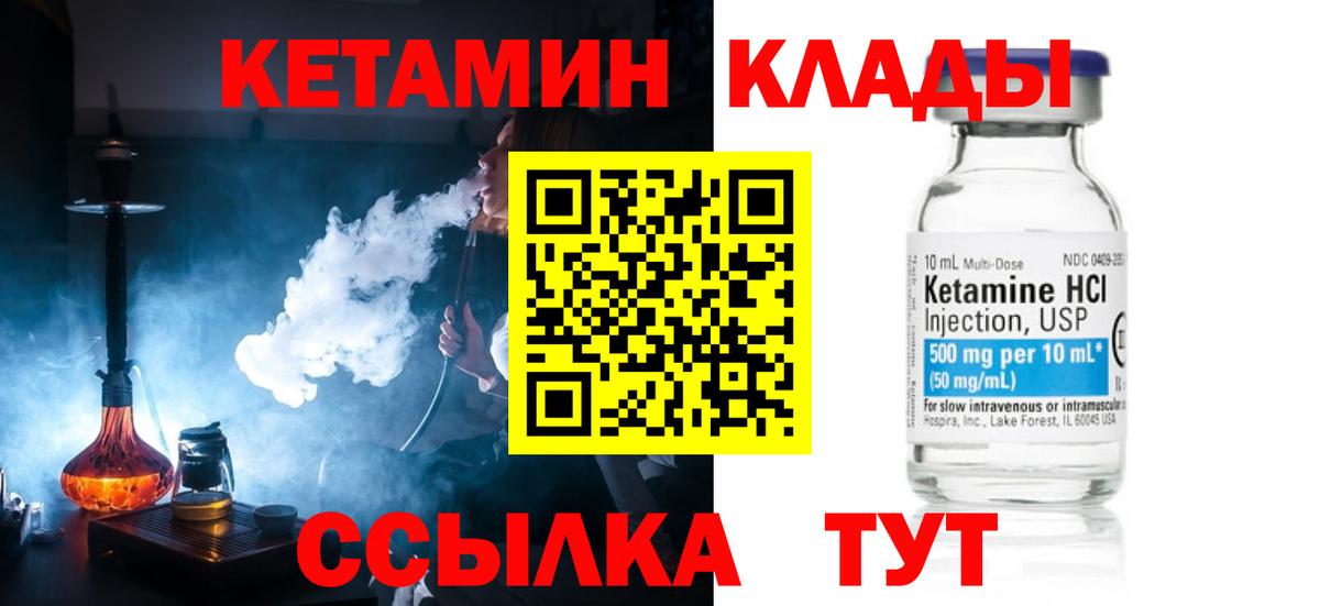 КЕТАМИН ketamine  Кетамин ketamine  Вход с VPN  Чусовой 