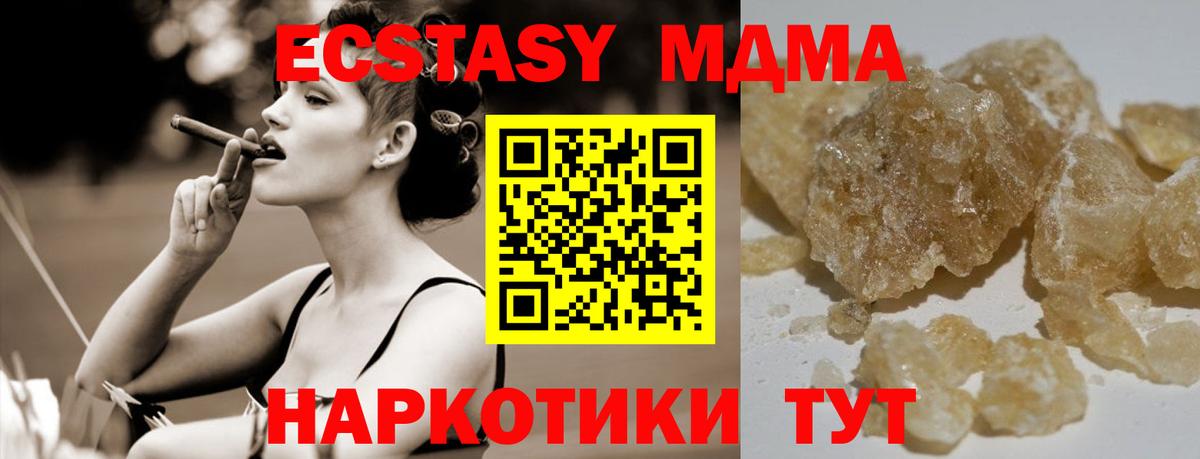 Чусовой  MDMA VHQ  Вход с VPN 