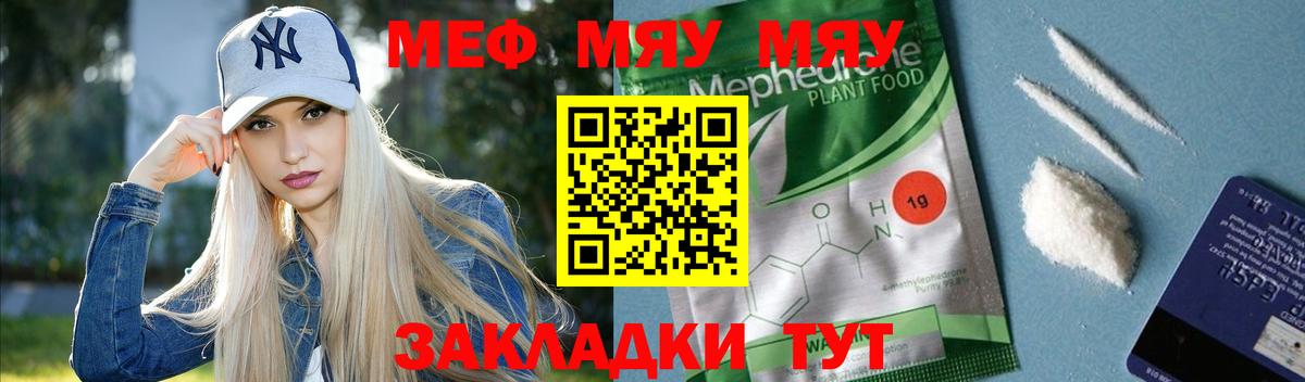Мефедрон мука  Меф мяу мяу  Меф  Чусовой  Вход с VPN 