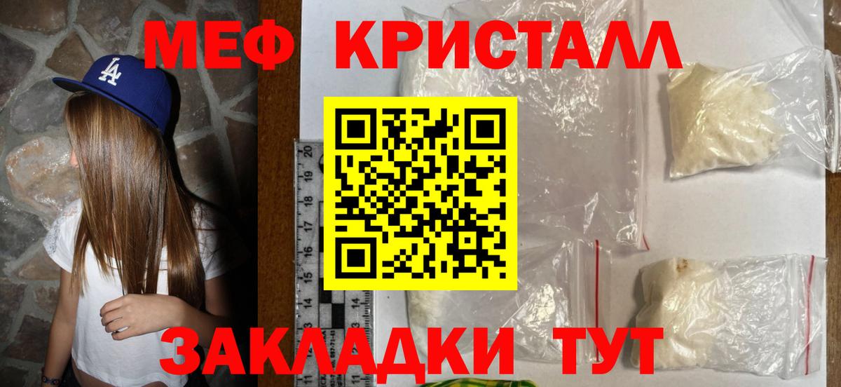 Меф кристаллы Чусовой