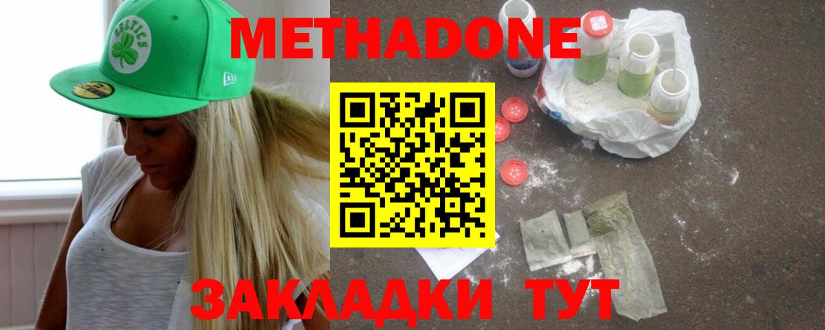 Метадон белоснежный  Вход с VPN  Чусовой 