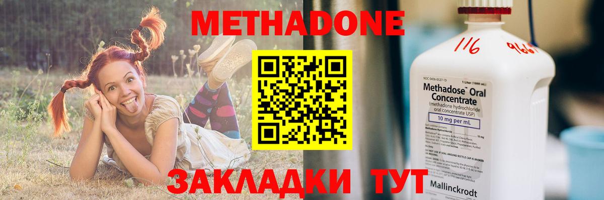 МЕТАДОН кристалл Чусовой