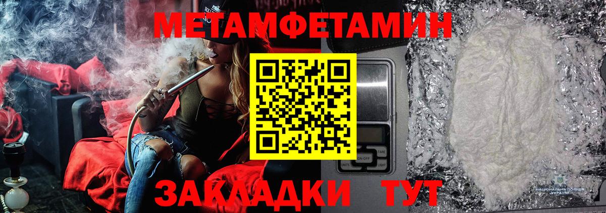 Метамфетамин кристалл  Метамфетамин кристалл  Вход с VPN  Чусовой 
