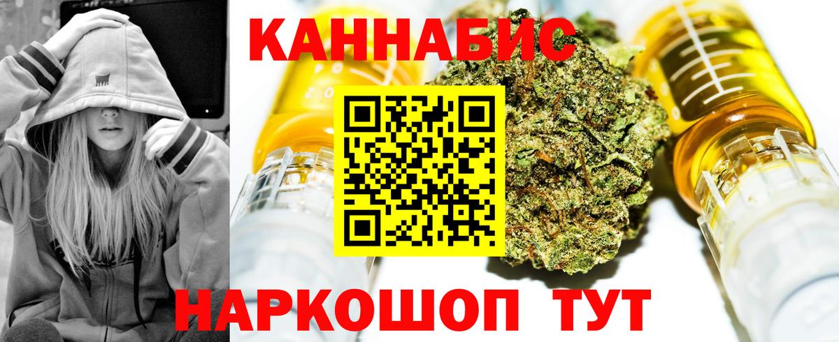 Бошки Шишки OG Kush  Вход с VPN  Чусовой  Конопля AK-47 